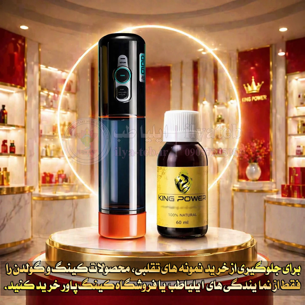 ست مراقبتی کینگ مکس برای سلامت آقایان | King Max men’s care combo
