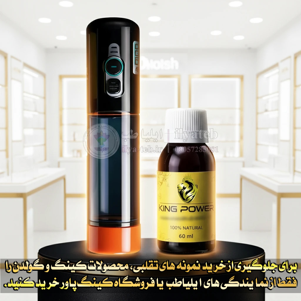 محصول کینگ مکس ویژه مراقبت و بهبود عملکرد مردانه | King Max male vitality care