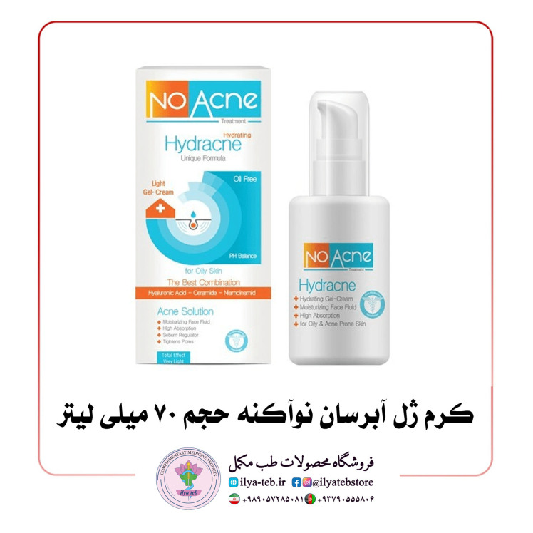 کرم ژل آبرسان نوآکنه حجم ۷۰ میلی لیتر - پوست های چرب و جوشدار