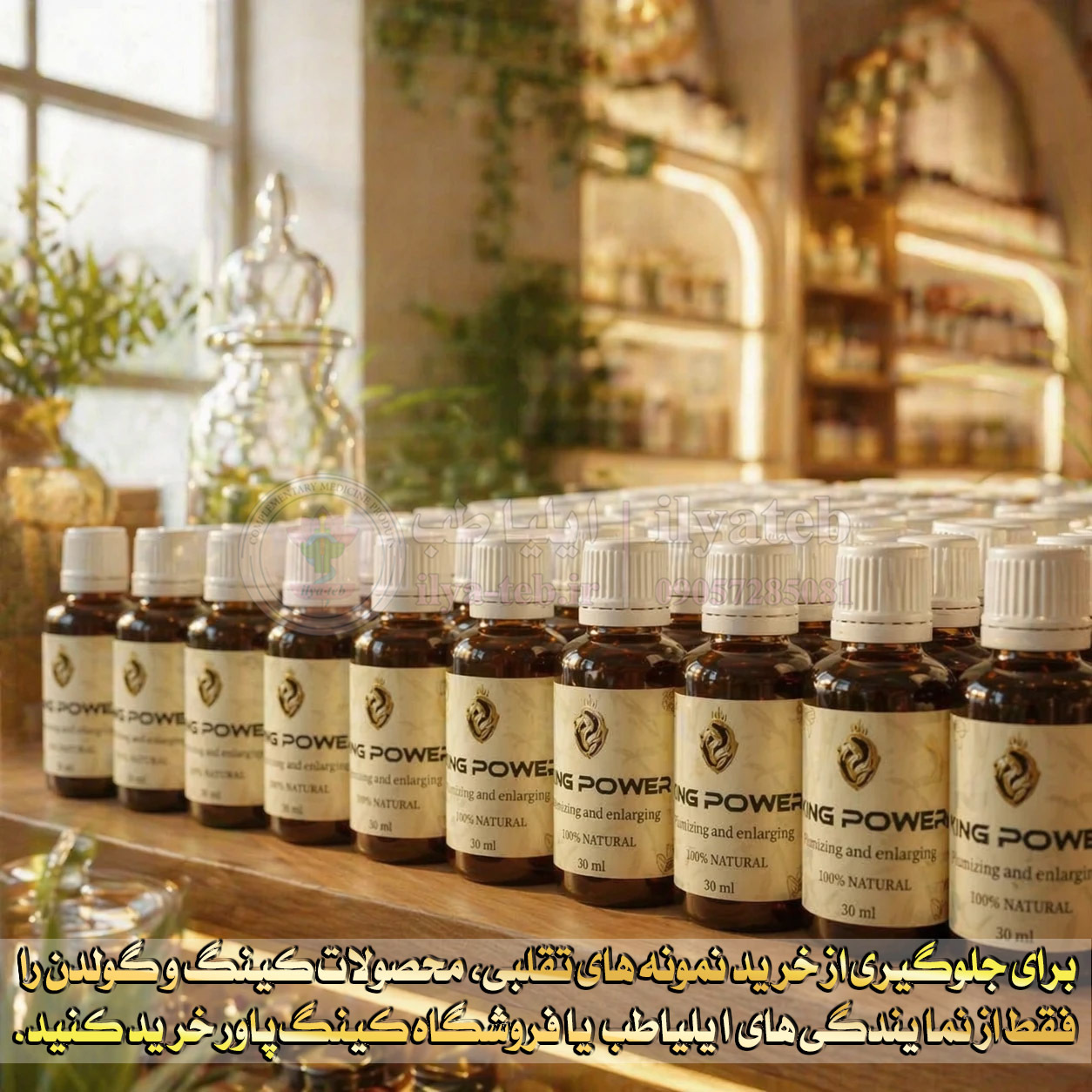  روغن کینگ مردانه 30 میلی گرم افزایش حجم آلت و تقویت قوای جنسی | King Oil Enlargement 