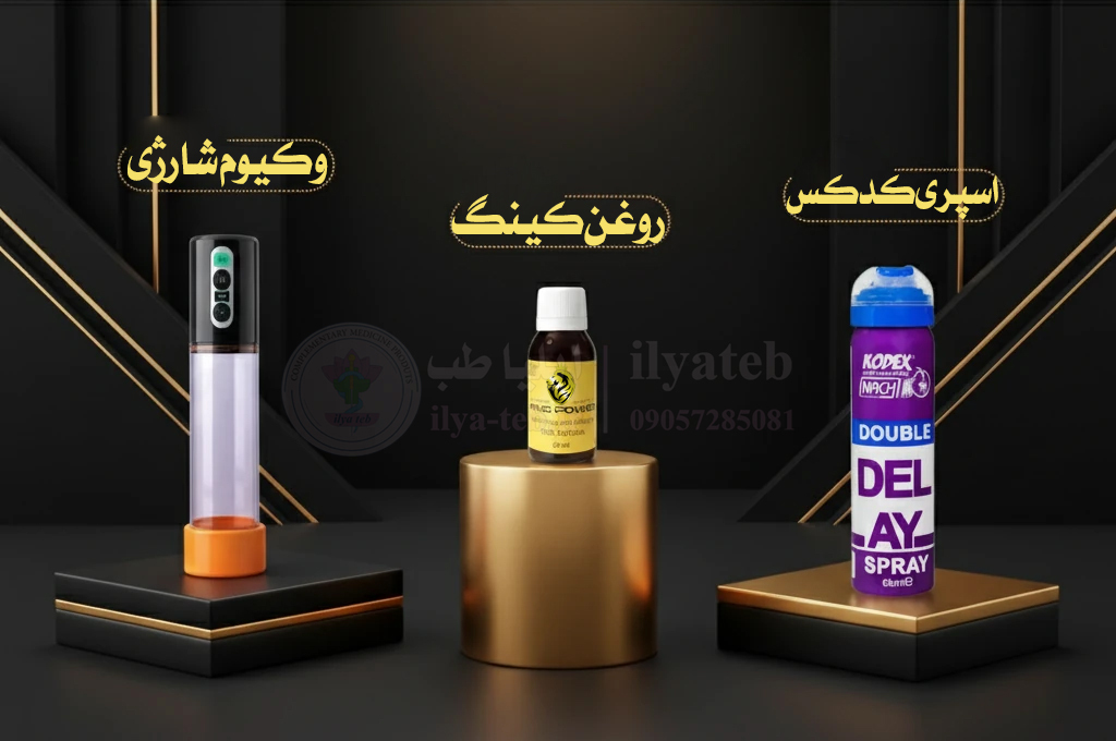  روش‌های افزایش طول آلت مردان | Increase Penis Length | تقویت و افزایش سایز آلت 