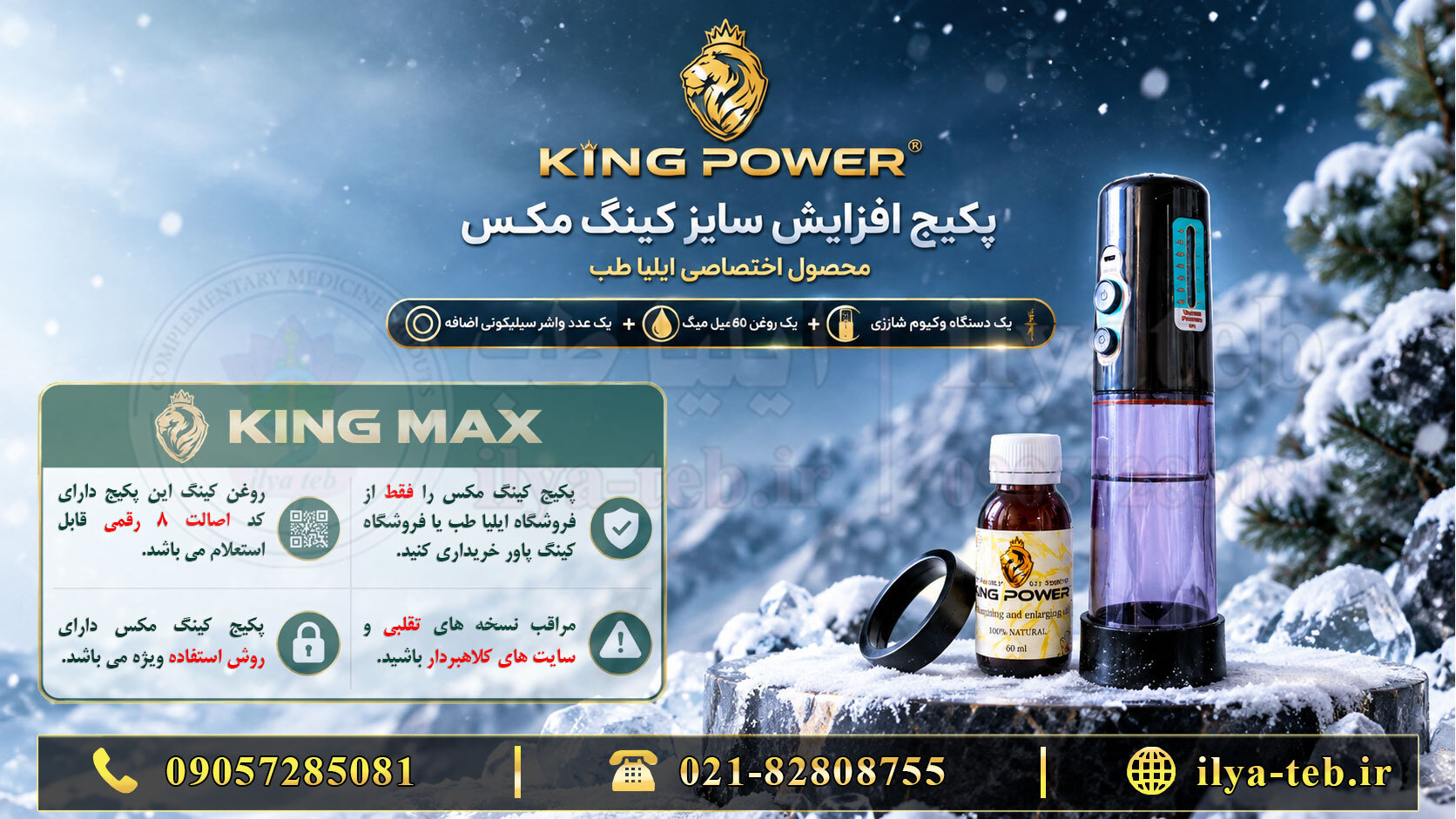  پمپ دستی کینگ مکس به همراه تجهیزات جانبی 