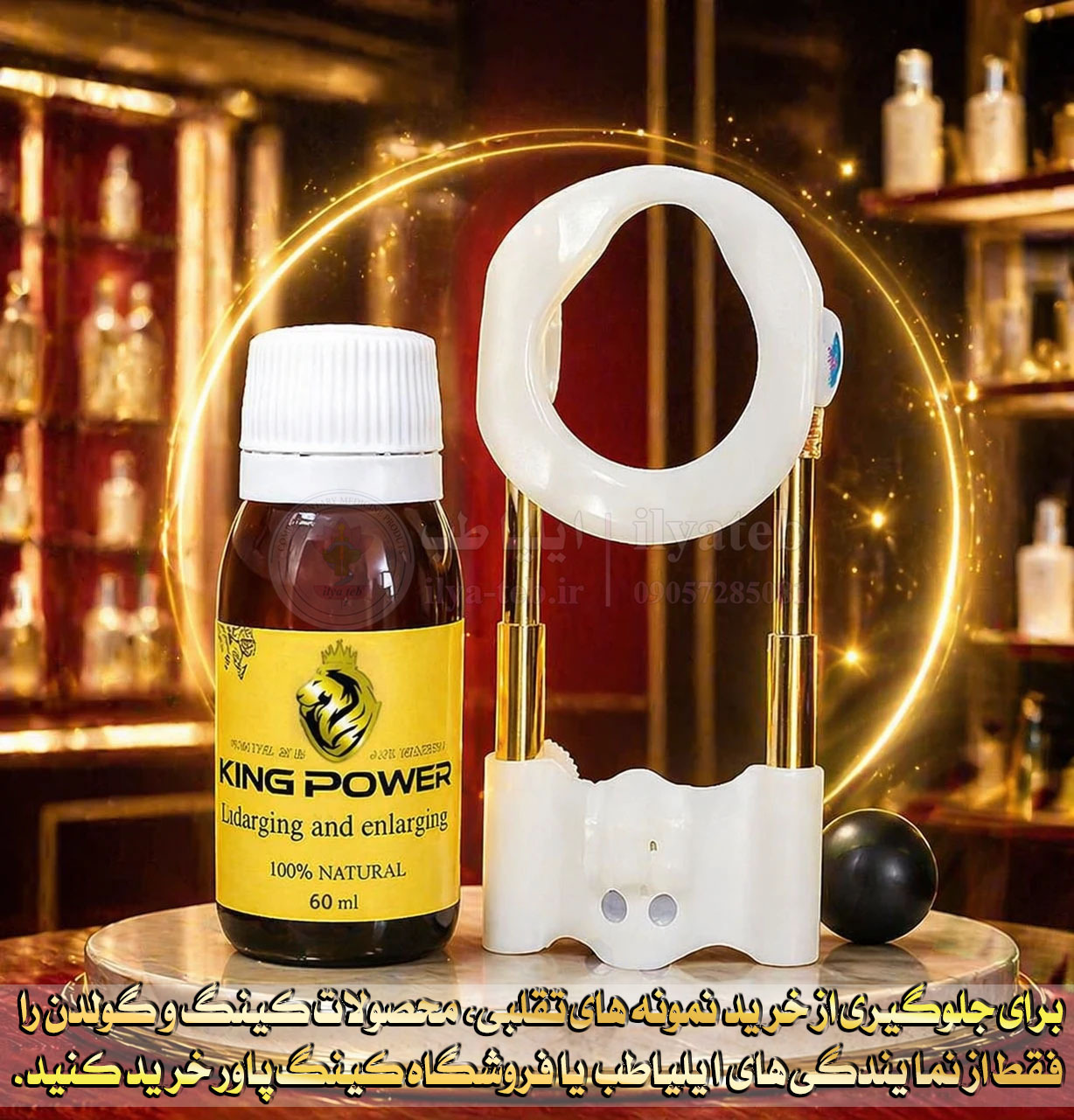 بسته گولدن کینگ حجم دهنده و بزرگ کننده آلت تناسلی برای تقویت و بهبود عملکرد – Golden King Improvement & Support Set