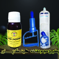 پکیج بزرگ کننده آلت تناسلی کینگ پاور
