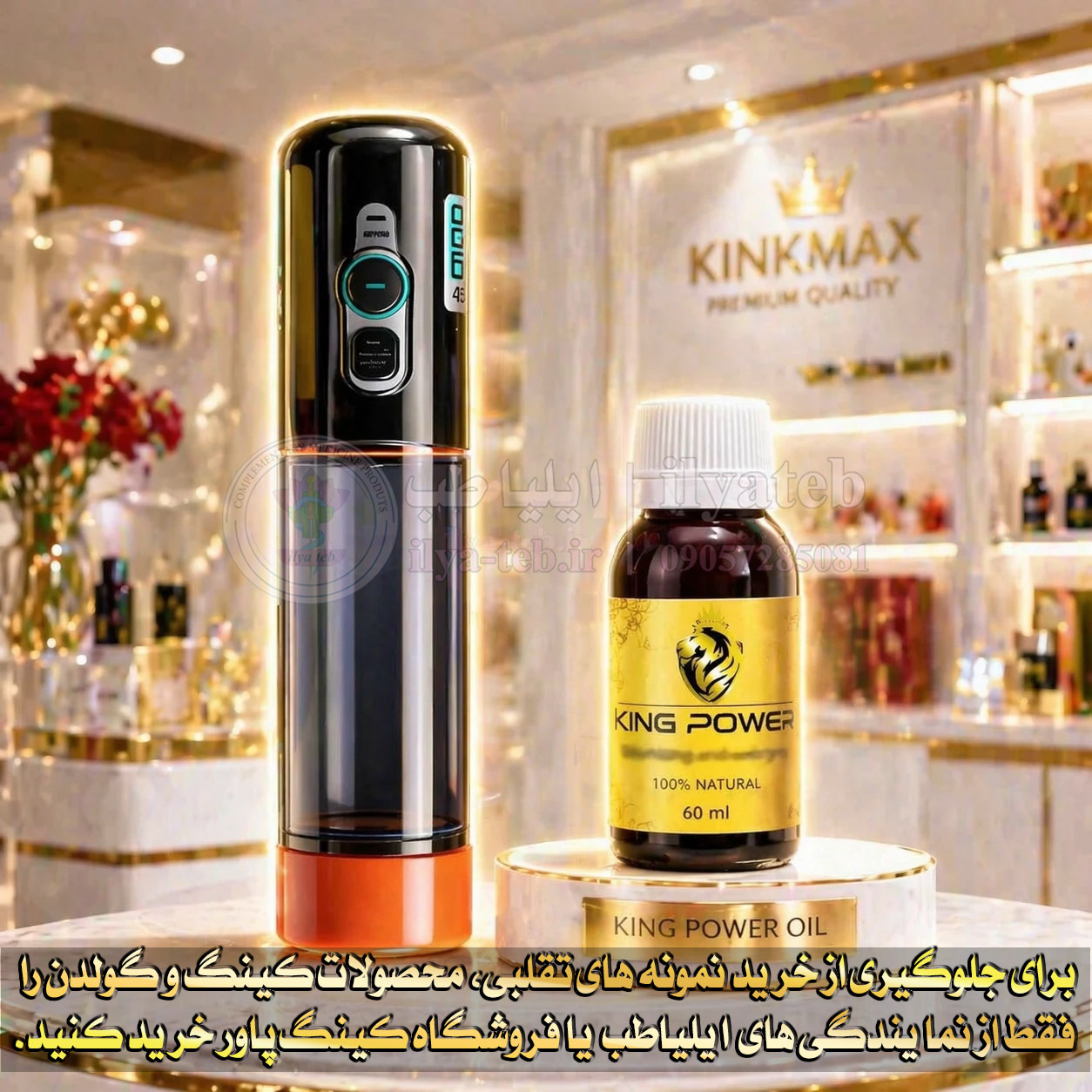 بسته بهداشتی King Max برای افزایش اعتمادبهنفس | King Max confidence boost kit