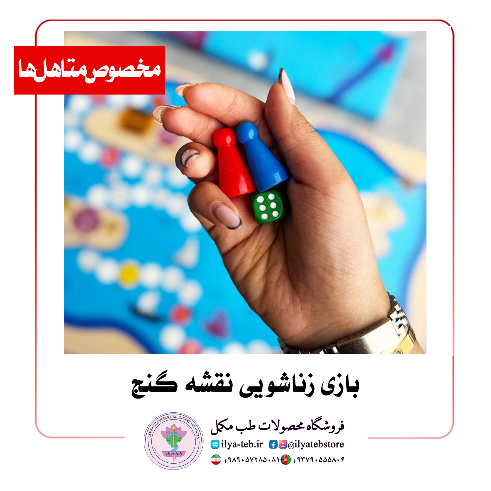  بازی بزرگسالان نقشه گنج برای تنوع و هیجان در روابط زوجین با قوانین ساده – Adult Couple Treasure Map Game 