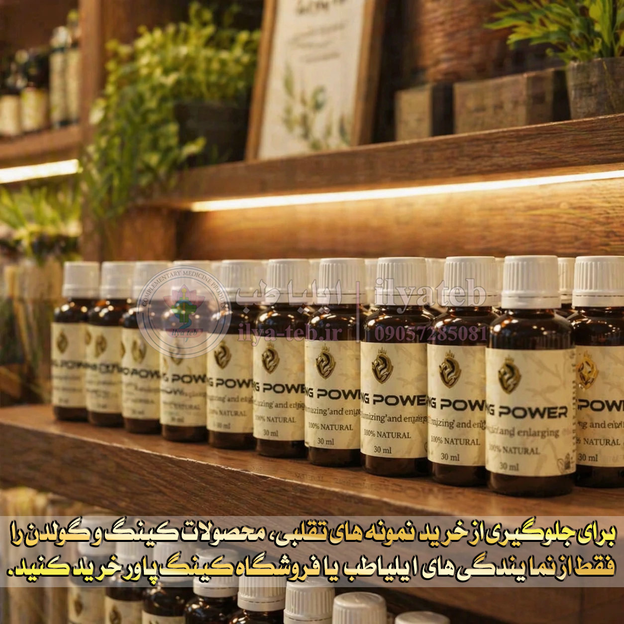  خرید روغن کینگ 30 میلی‌گرم تقویت و بزرگ‌کننده اندام جنسی مردان | King Oil Enlargement 