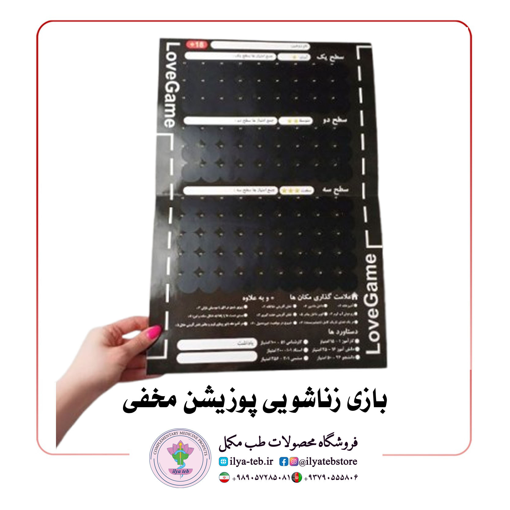  کارت‌های پوزیشن مخفی با طراحی رمانتیک و مکانیزم خراش برای هیجان بیشتر در رابطه زناشویی – Romantic Scratch Card 