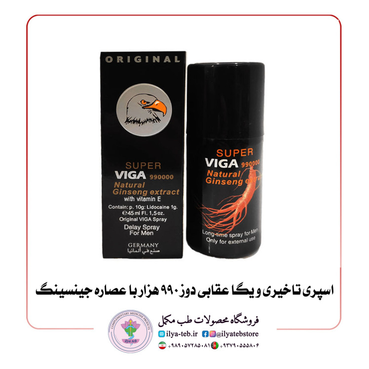  اسپری تاخیری ویگا عقابی دوز 990 هزار با عصاره جینسینگ
