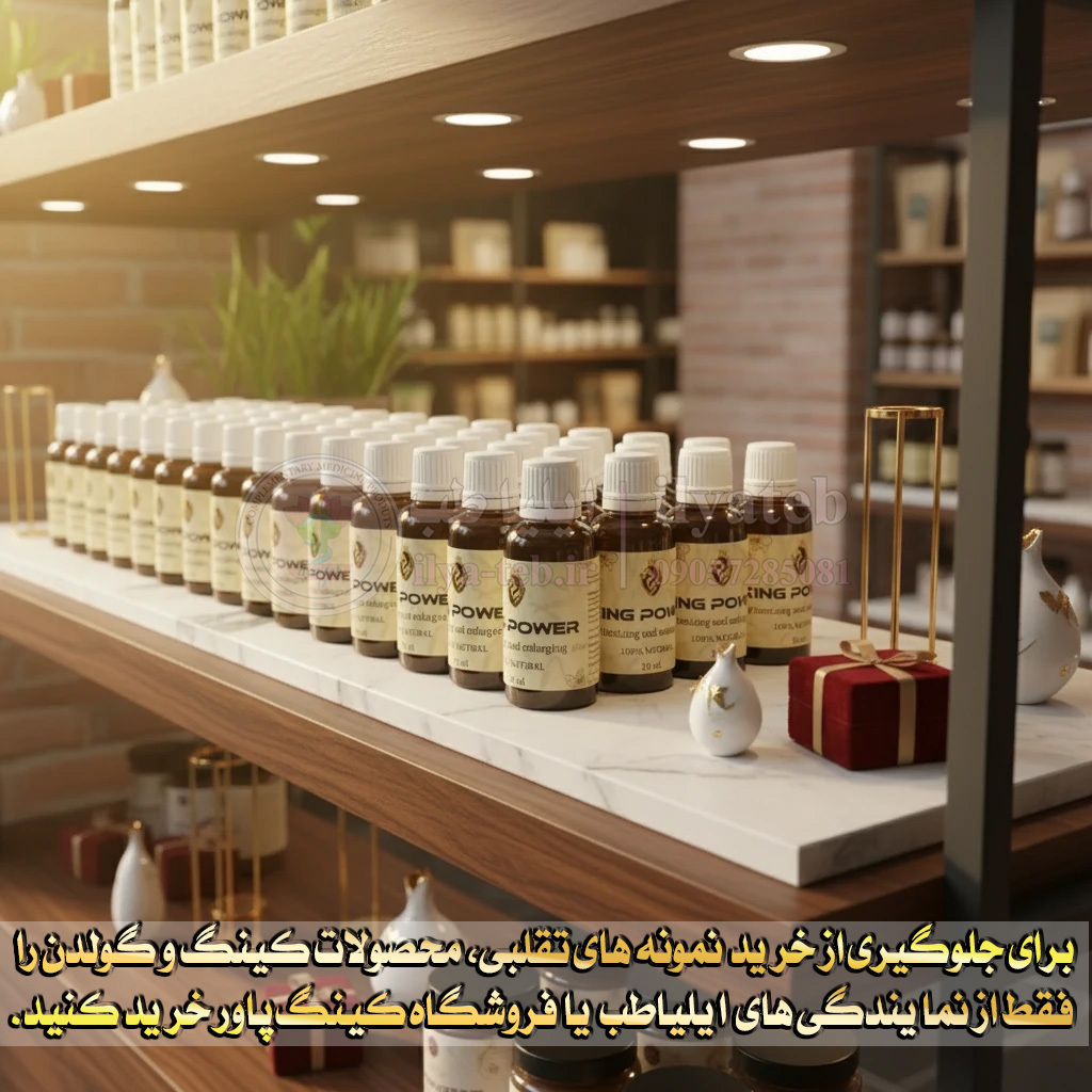  روغن کینگ گیاهی بزرگ‌کننده آلت، سینه و باسن | King Enlargement Herbal Oil 30mg 
