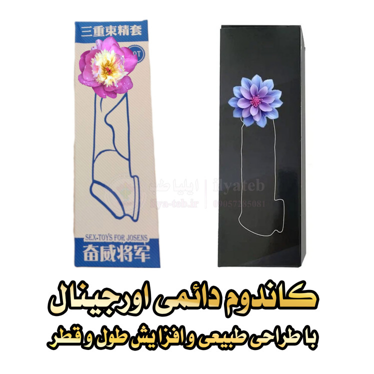 کاندوم دائمی سیلیکونی افزایش سایز آلت تناسلی مردانه با طراحی طبیعی و رنگ بدن برای افزایش طول و قطر آلت در رابطه زناشویی 