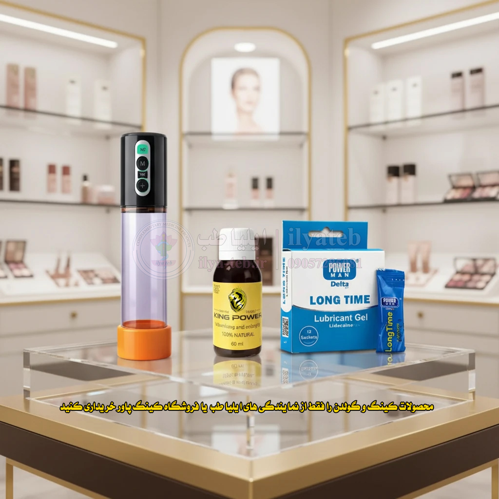  خرید پکیج اسپرولین کینگ مکس اصل | Sperolin King Max Penis Enlargement Kit 