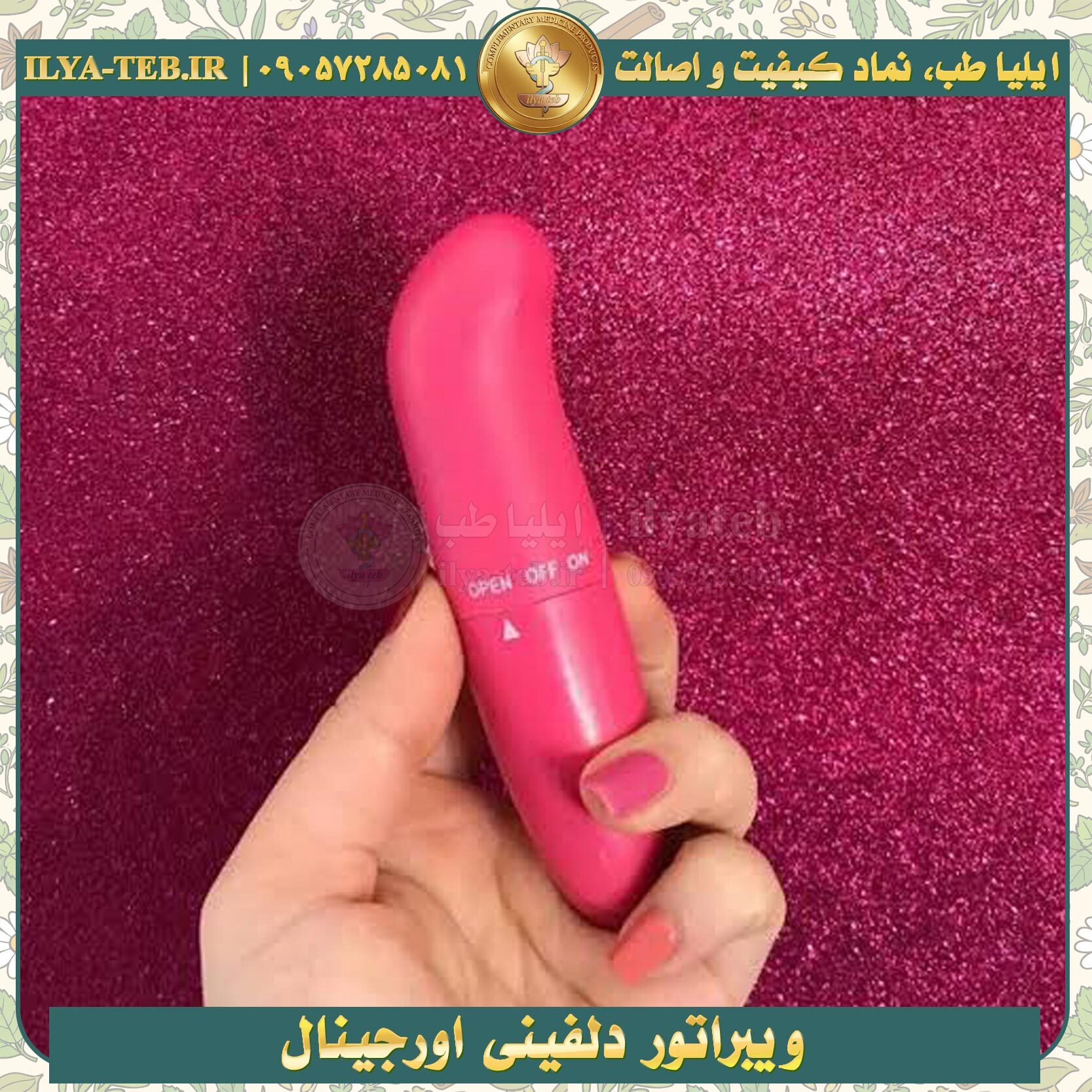 خرید ویبراتور دلفینی اورجینال ضد آب با طراحی کاربردی برای تحریک بانوان و افزایش لذت جنسی Waterproof dolphin vibe
