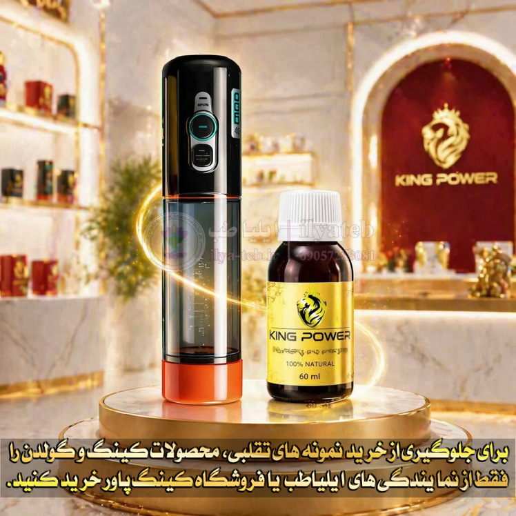 پکیج King Max برای بهبود سلامت مردانه | King Max men’s wellness package