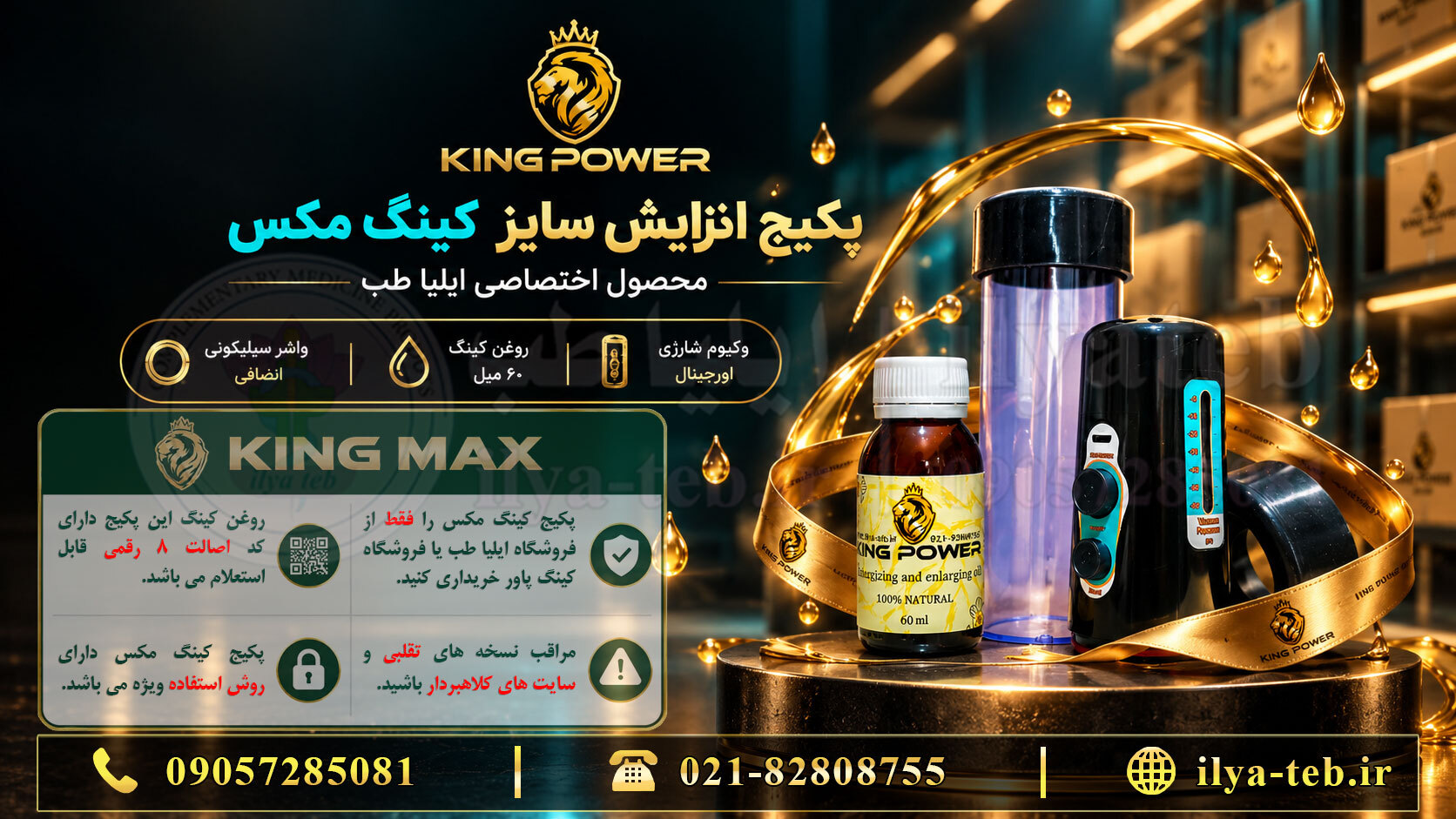  تصویر دستگاه وکیوم پکیج کینگ مکس و قطعات همراه آن 
