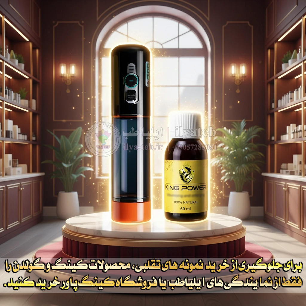 پکیج سلامت مردانه کینگ مکس با فرمول طبیعی | King Max natural men’s formula