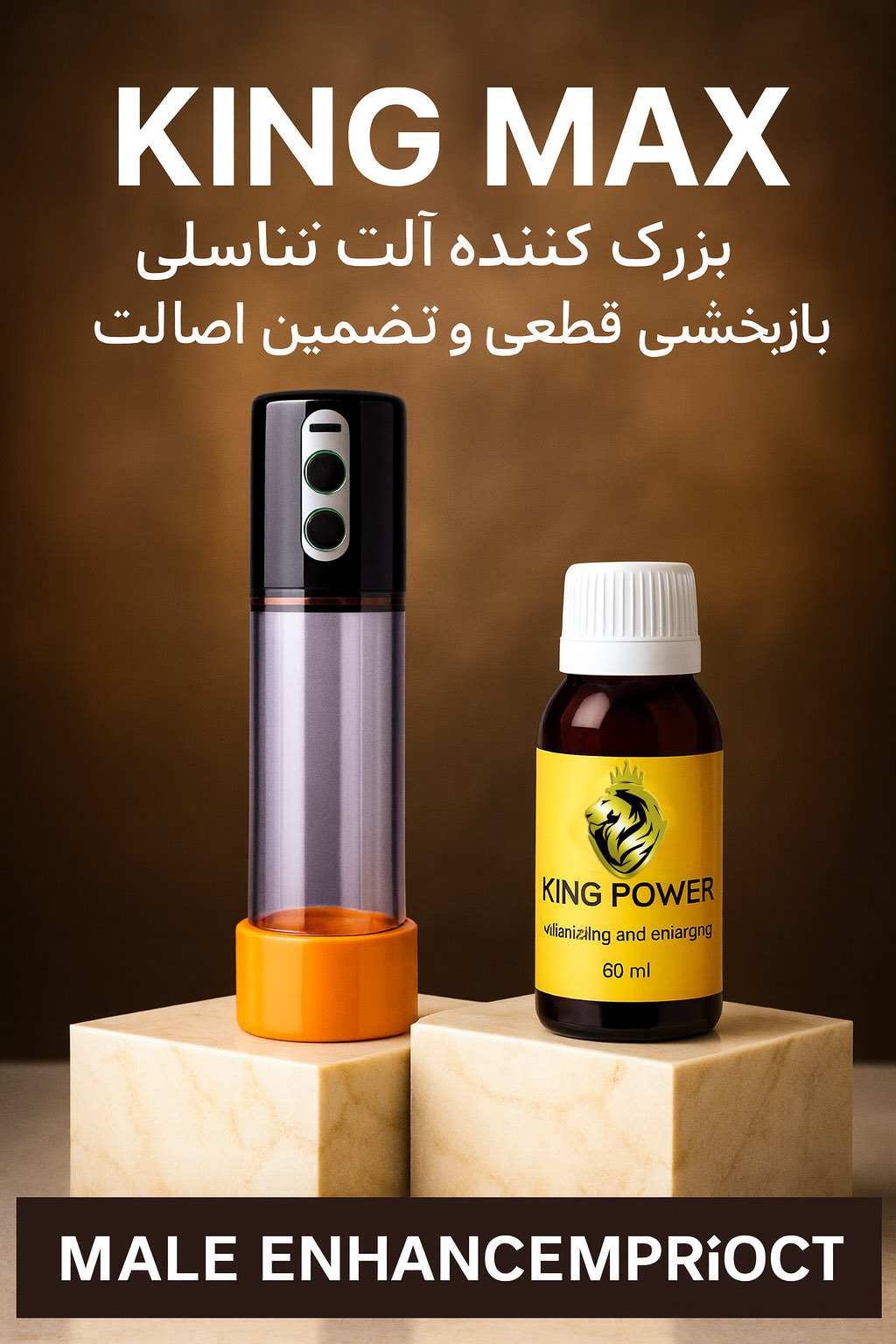  کینگ مکس محصول رسمی ایلیا طب برای افزایش سایز آلت تناسلی | King Max Official Enlargement 