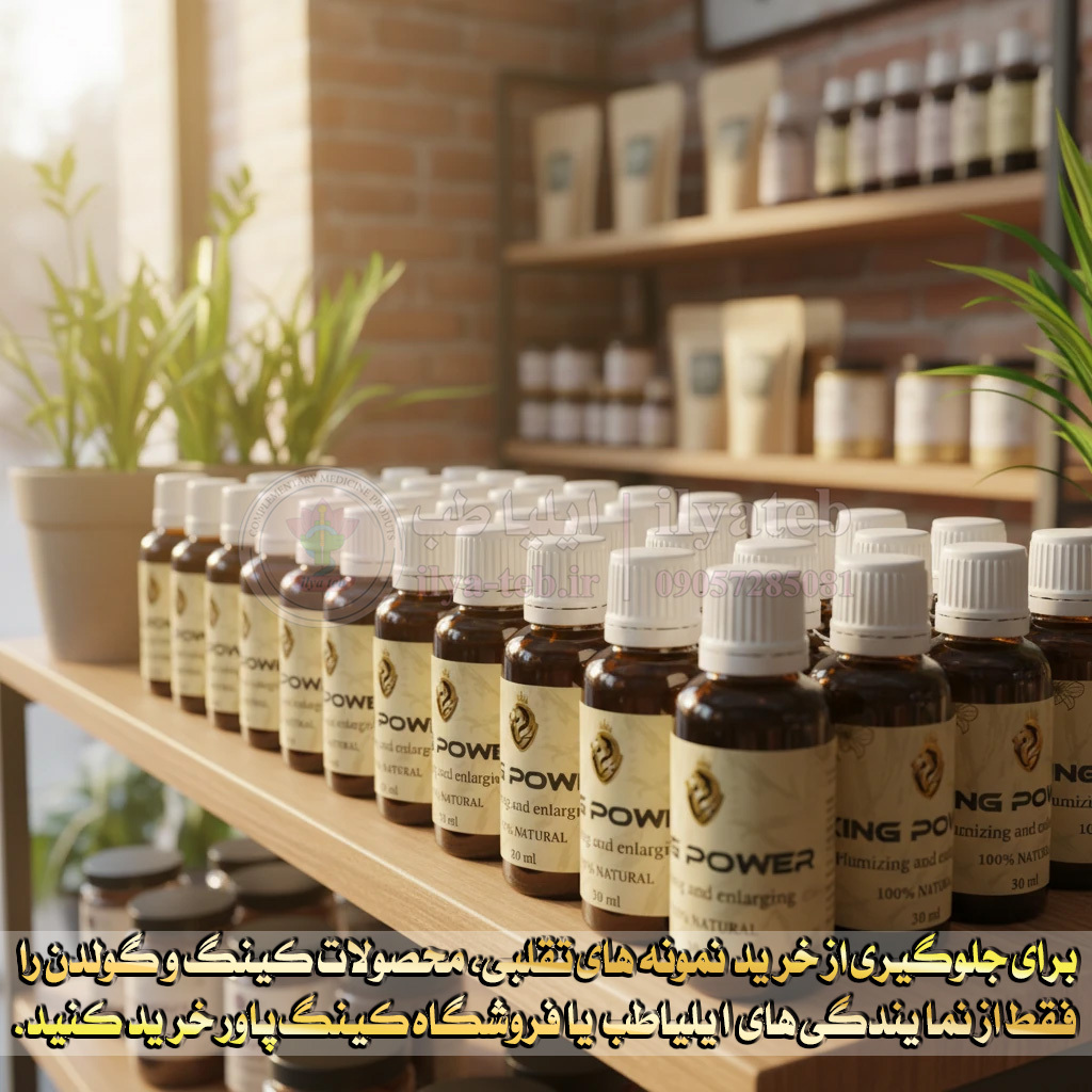 روغن King Oil 30mg تقویت و افزایش طول و قطر آلت تناسلی مردان 