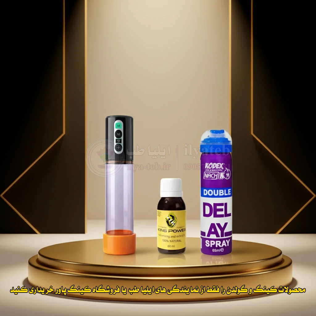  افزایش سایز آلت تناسلی مردان | Male Penis Enlargement | بزرگ کردن آلت مردانه 