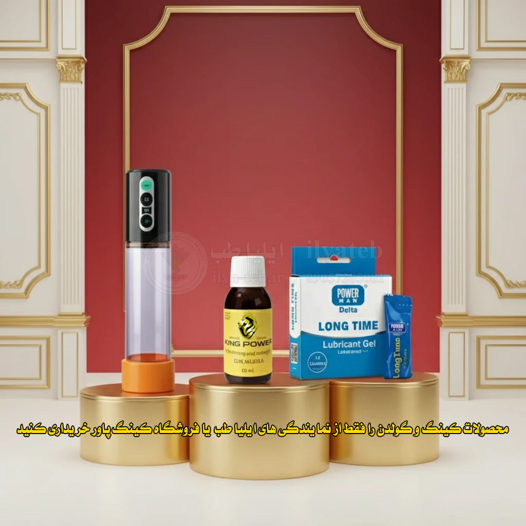  اسپرولین کینگ مکس بزرگ کننده آلت مردانه | Male Enlargement Package 