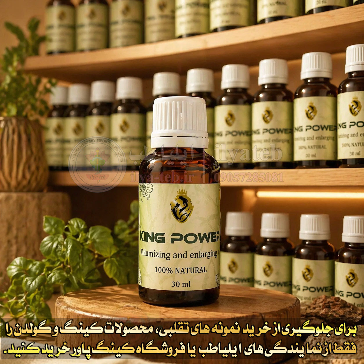  روغن کینگ 30 میلی‌گرم بزرگ‌کننده آلت تناسلی مردان | King Oil 30mg Male Enhancement Oil 