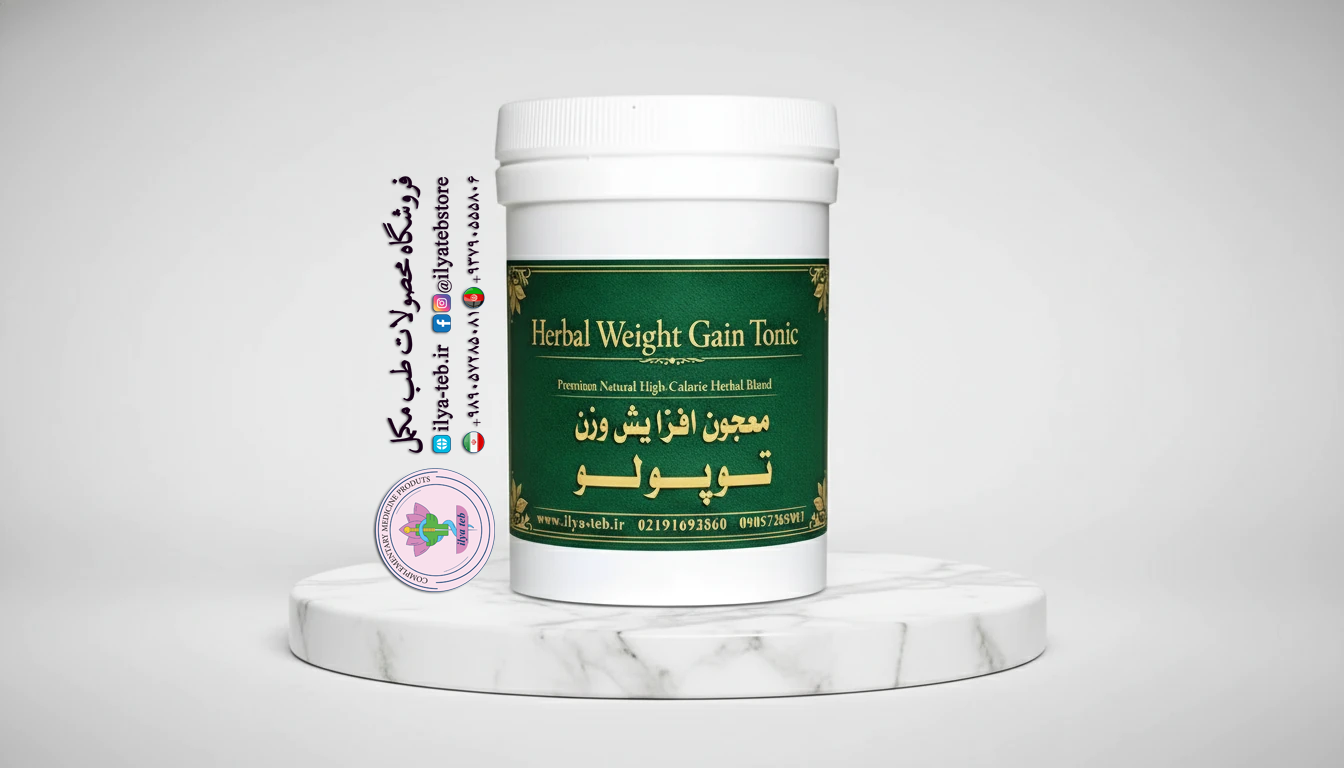  معجون توپولو افزایش وزن با ترکیبات طبیعی برای افراد دچار لاغری، ضعف بدنی و کاهش وزن، بدون مواد شیمیایی – Topolo natural 