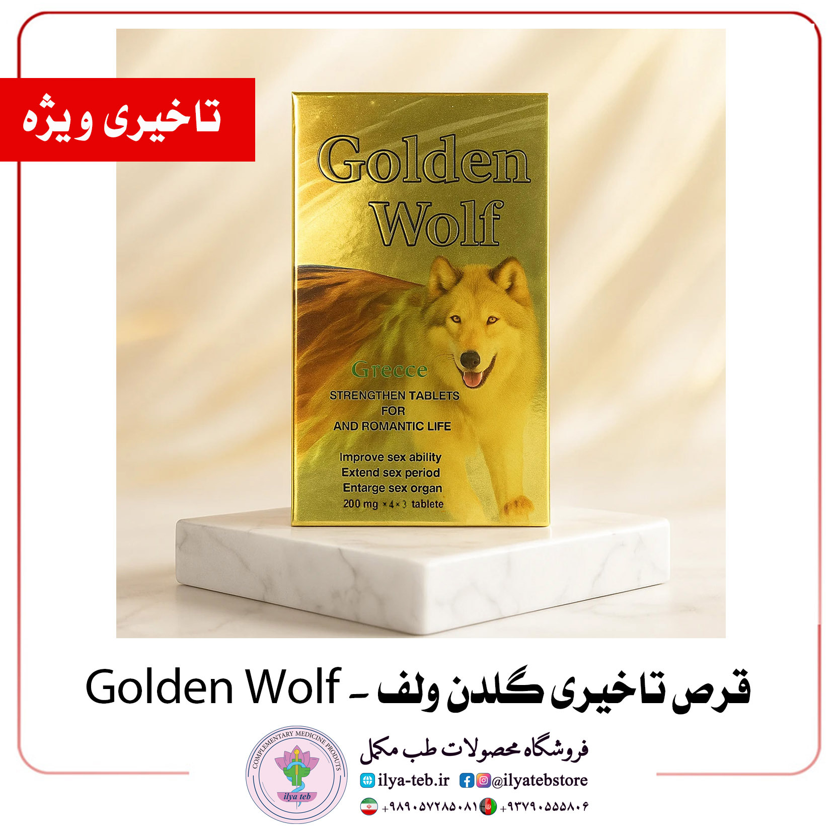 بهترین داروی تقویت توان جنسی مردان برند کینگ | King Men Power Tablet