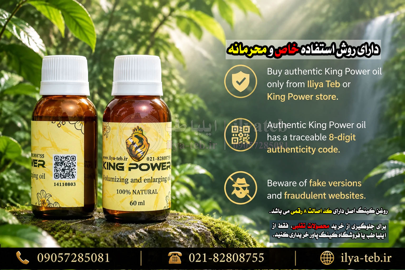  نتیجه‌بخشی روغن کینگ اورجینال در دوره مصرف | Effectiveness of original King Oil during usage course 