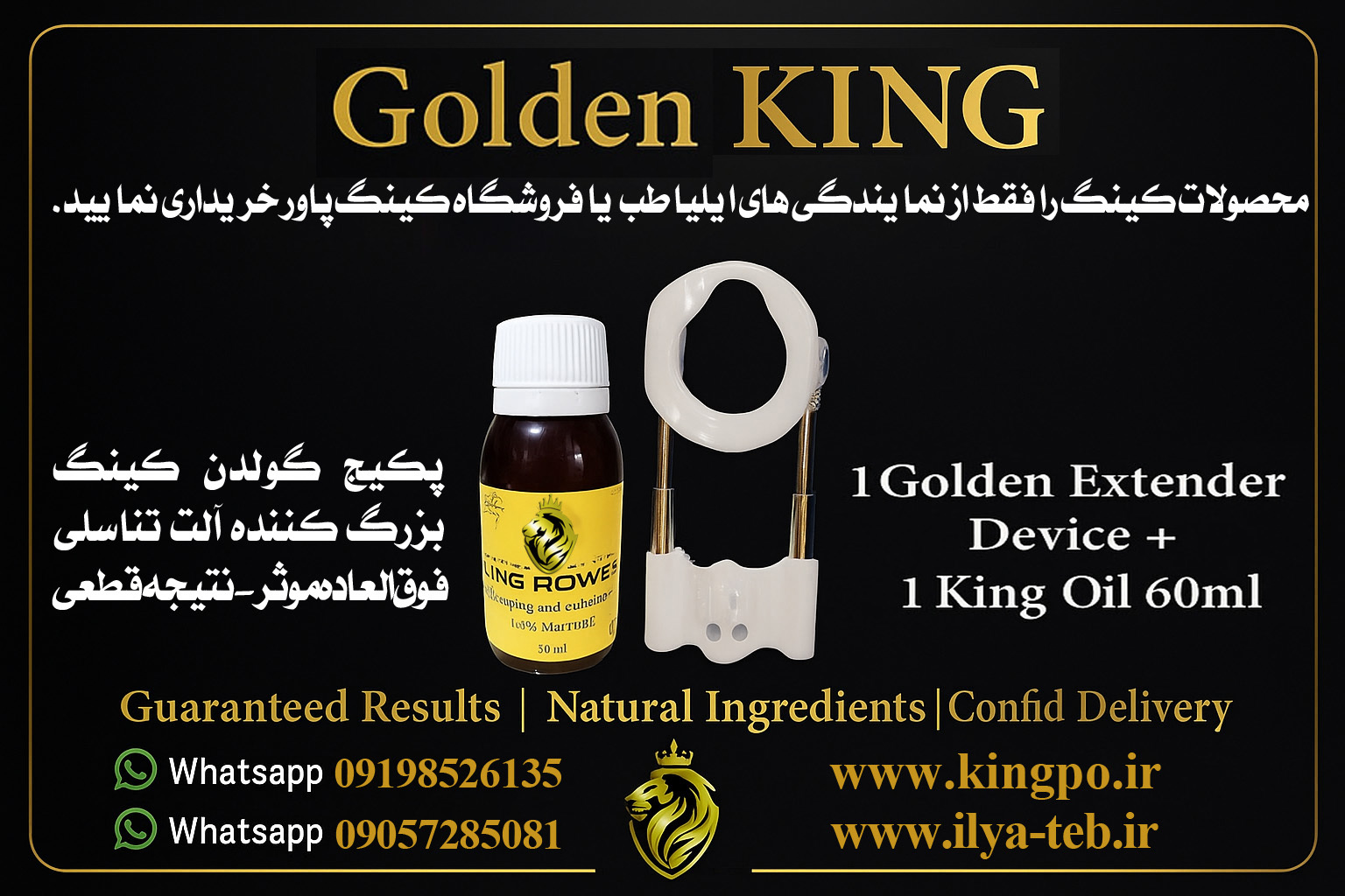  گولدن کینگ اسپانیایی اصل برای افزایش طول و قطر آلت تناسلی | Original Spanish Golden King, avoid fake products – 