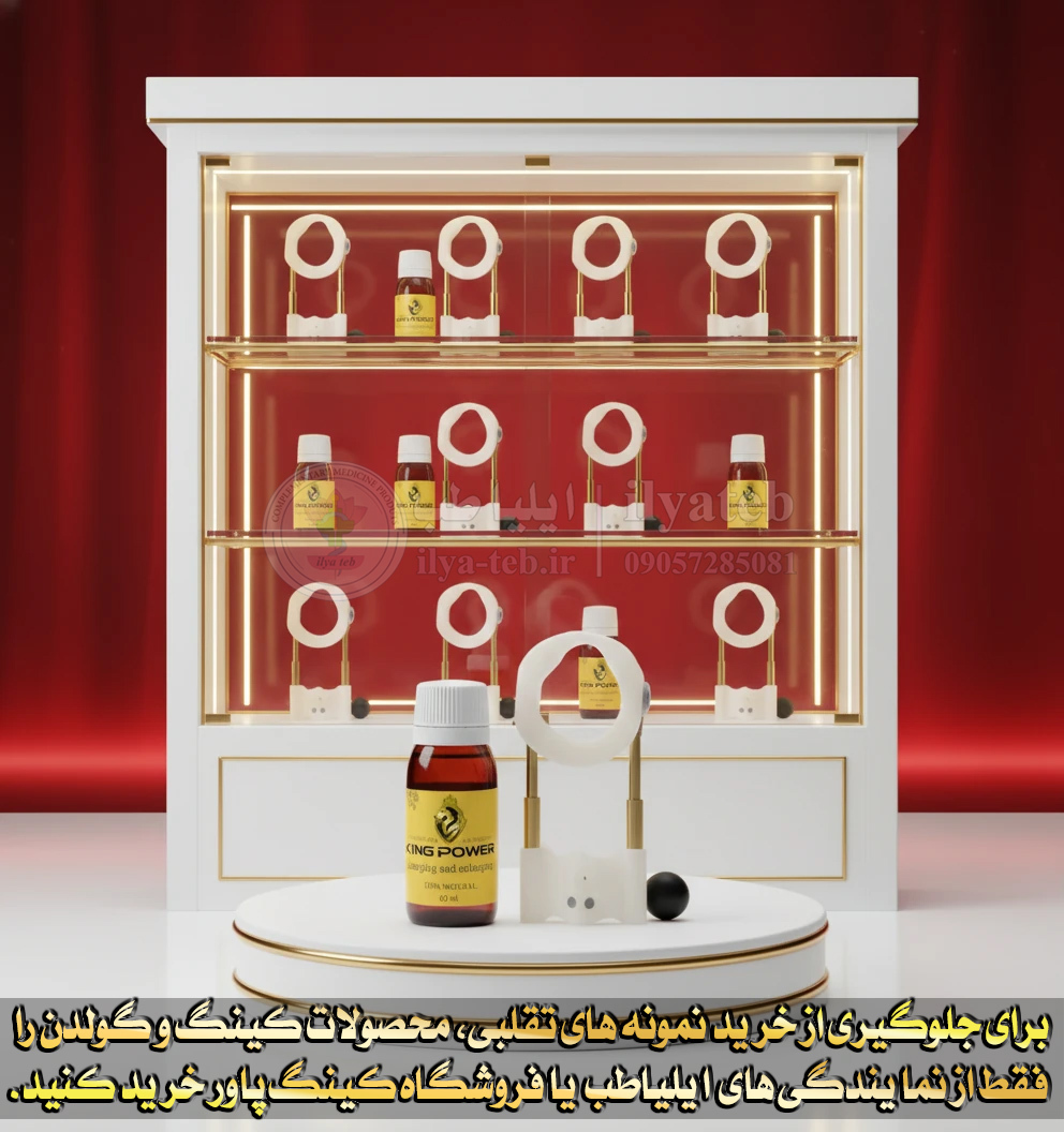 پکیج گولدن کینگ برای حجم دهنده و بزرگ کننده آلت تناسلی و ارتقای سلامت بدنی – Golden King Physical Wellness Kit