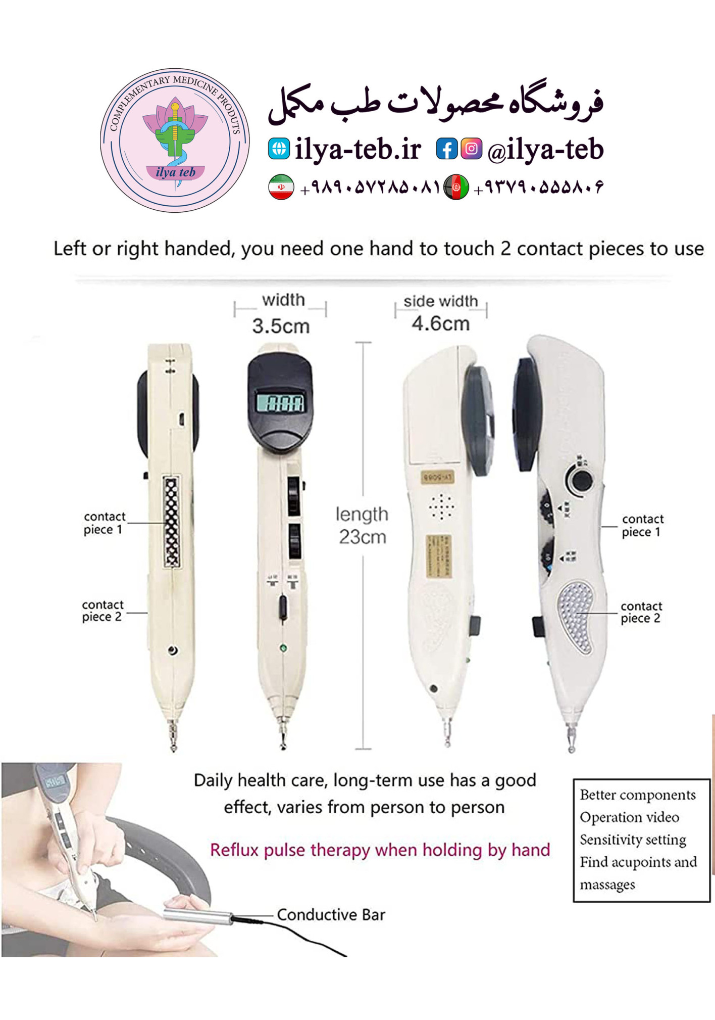  دستگاه نقطه یاب طب سوزنی pointer detector - فروشگاه ایلیا طب 