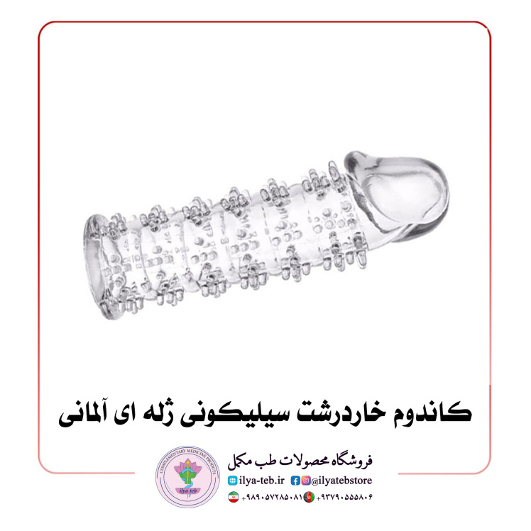 کاندوم خاردرشت سیلیکونی ژله ای آناتومیک