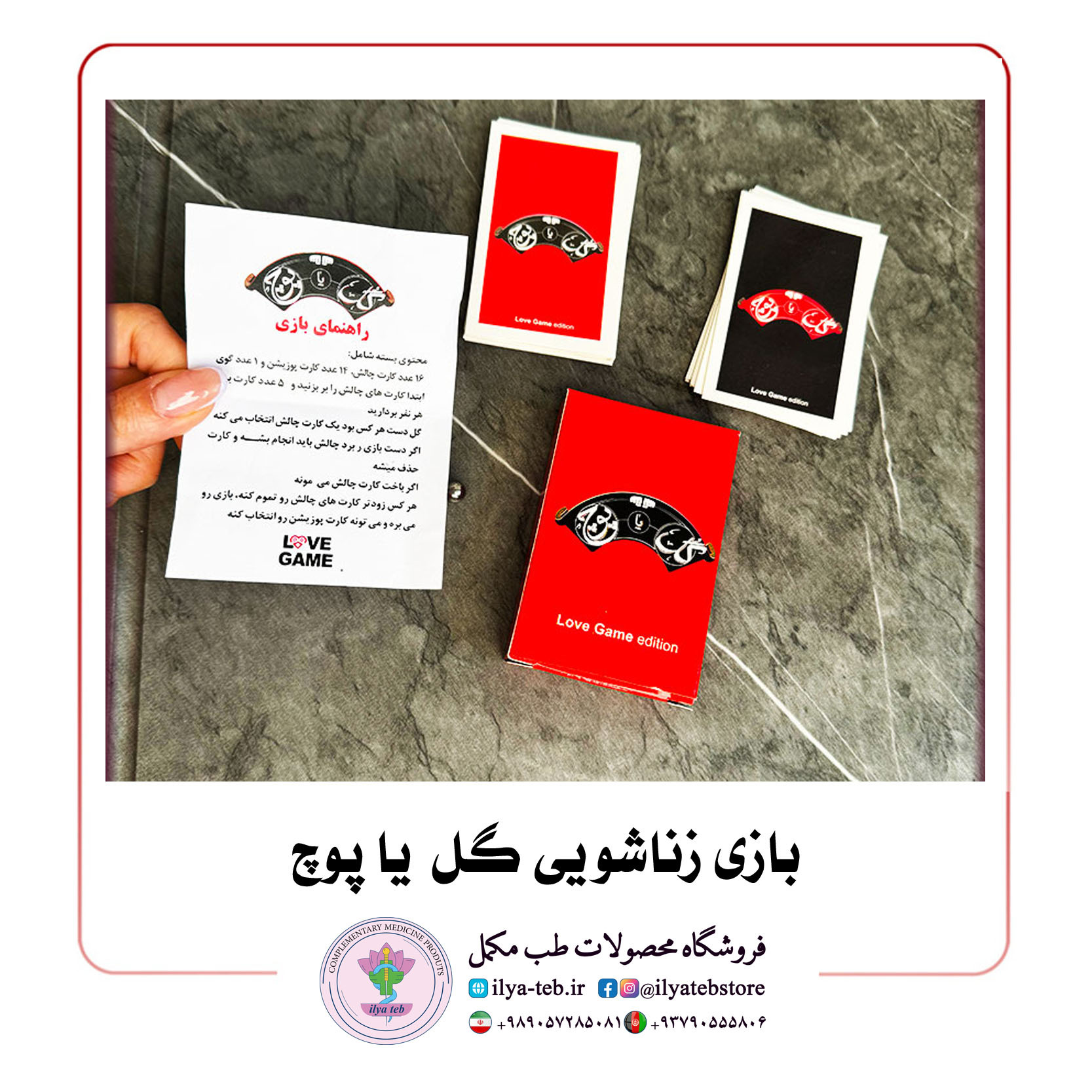  بازی بزرگسالان گل یا پوچ برای زوج‌های متأهل با قوانین ساده و هیجان بالا – Adult Couple Game 