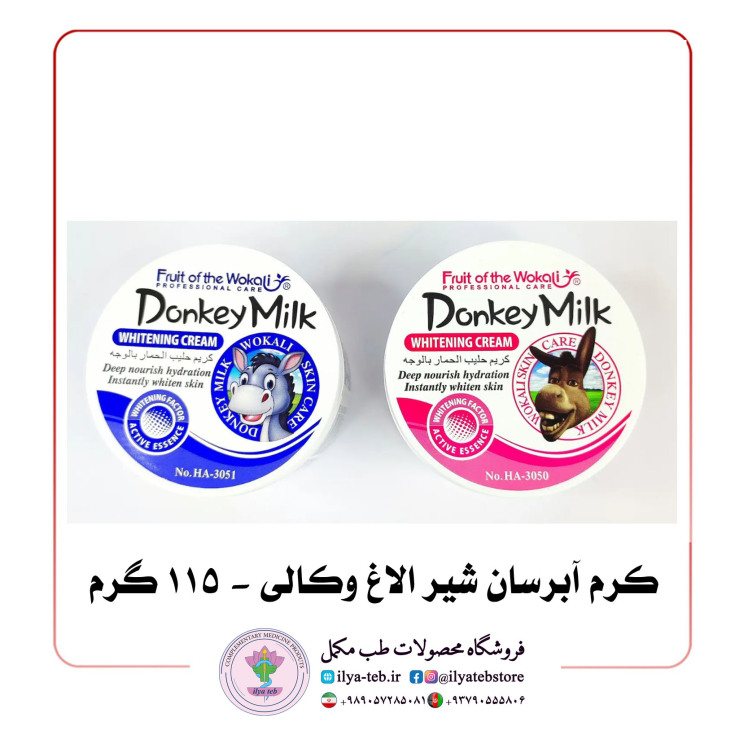 کرم آبرسان شیر الاغ وکالی مناسب انواع پوست حجم ۱۱۵ گرم