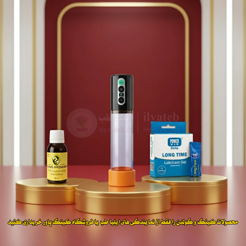  پکیج افزایش سایز آلت مردان ایلیا طب | Sperolin King Max Kit 