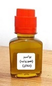 داروی بواسیر (روغن باباسل) - با کیفیت عادی