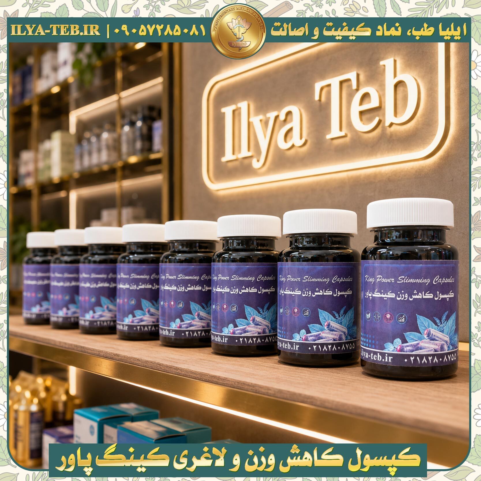  ۵) عکس کپسول کینگ پاور برای کمک به کاهش وزن؛ مکمل گیاهی با هدف کاهش اشتها، افزایش متابولیسم و کمک به چربی‌سوزی، مناسب اس 