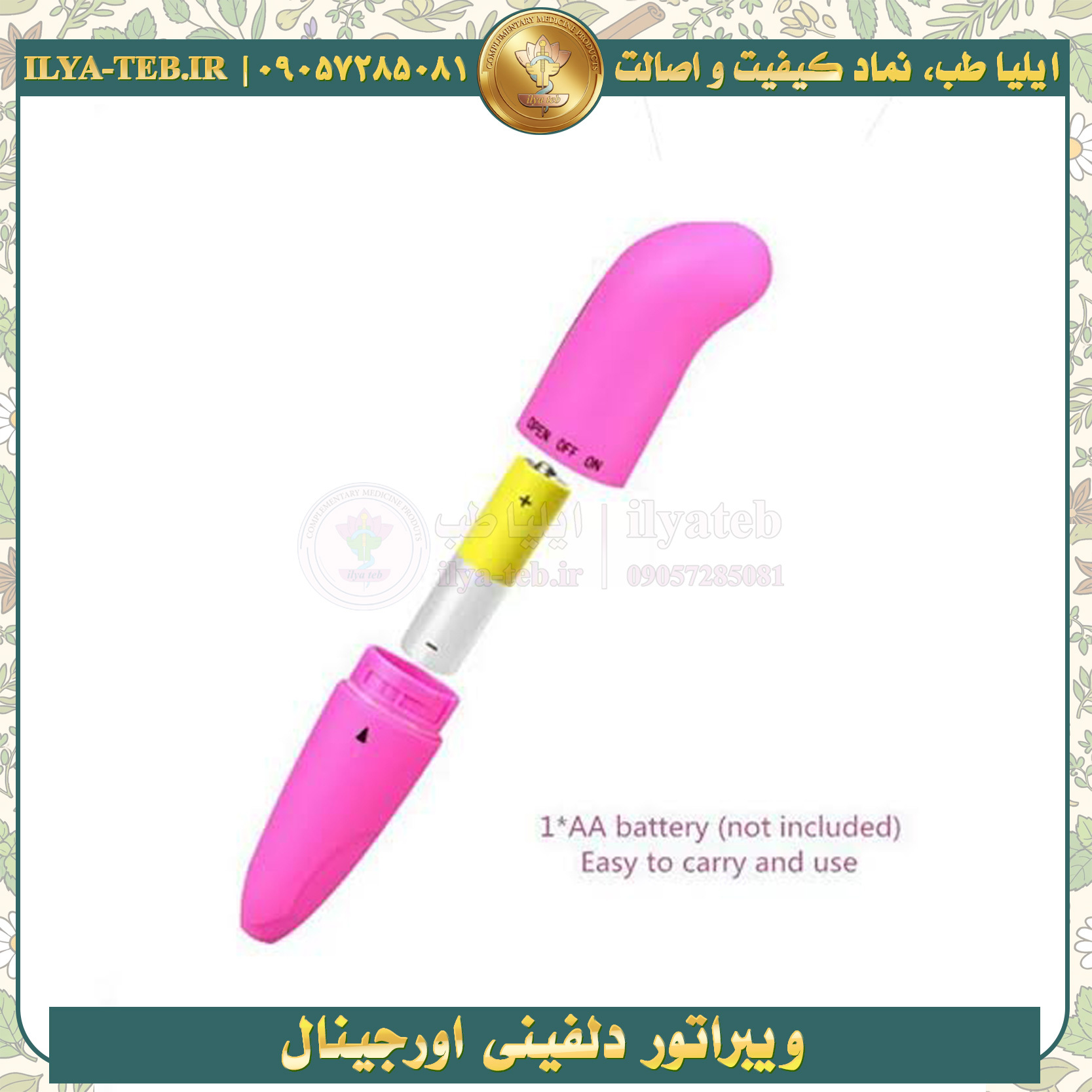 ویبراتور دلفینی ضد آب قابل شستشو با باتری قلمی و لرزش قوی برای تجربه لذت بیشتر بانوان Dolphin vibrator strong